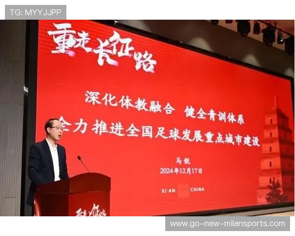 中国足球发展战略研讨会召开，中国足球发展战略研讨会召开时间