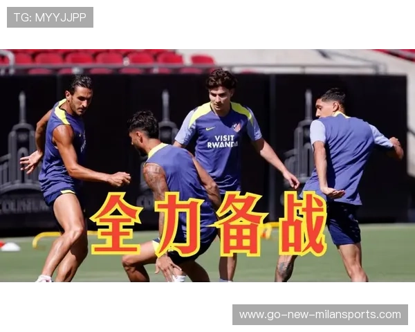 马竞中场调度精准，压制博塔弗戈节奏，马竞中场核心